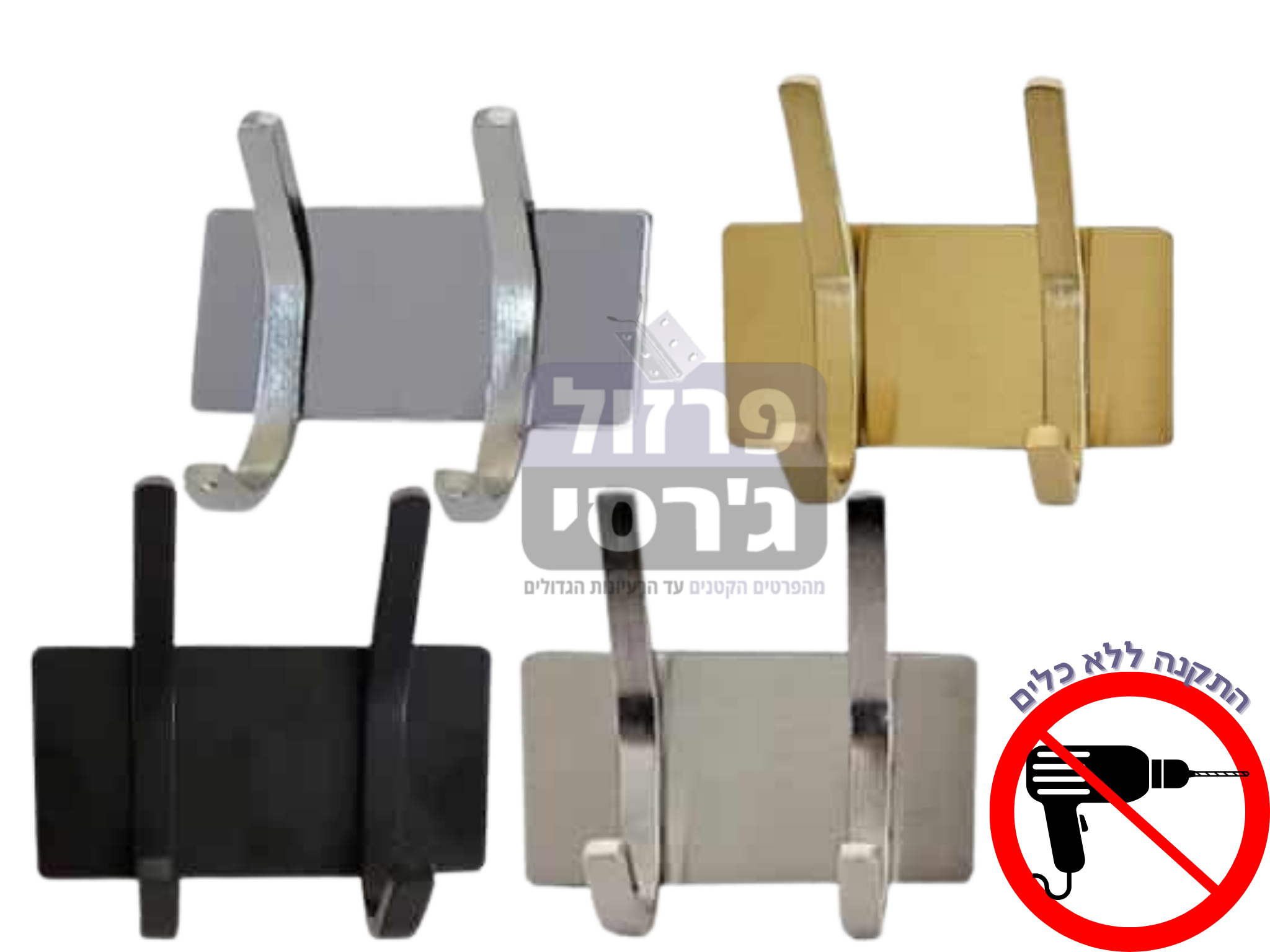 וו תליה נירוסטה גבוה כפול + פלטה מלבנית בהדבקה דגם הדסון