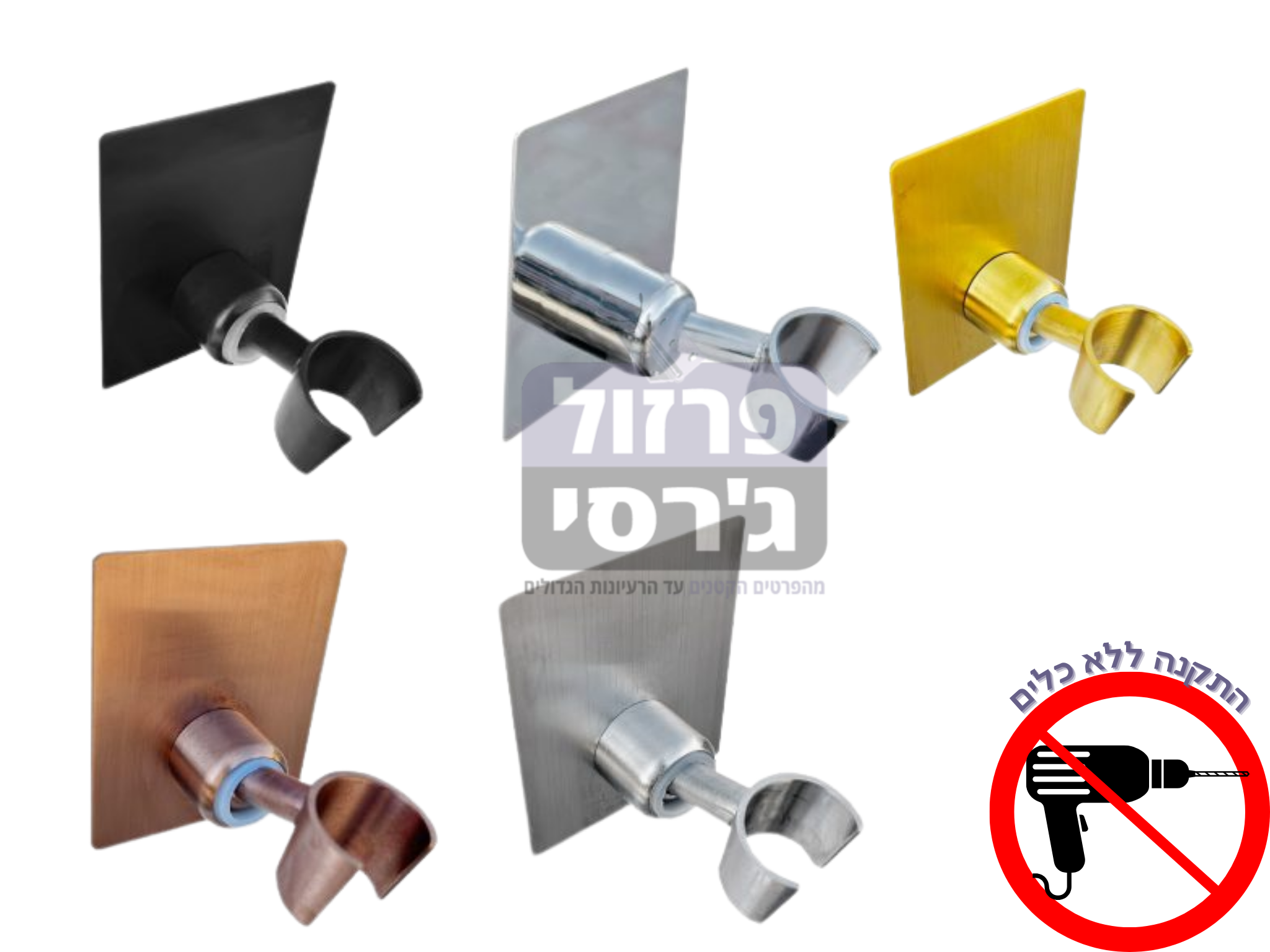 מחזיק מזלף מתכוונן למקלחת נירוסטה בהדבקה דגם נקורו