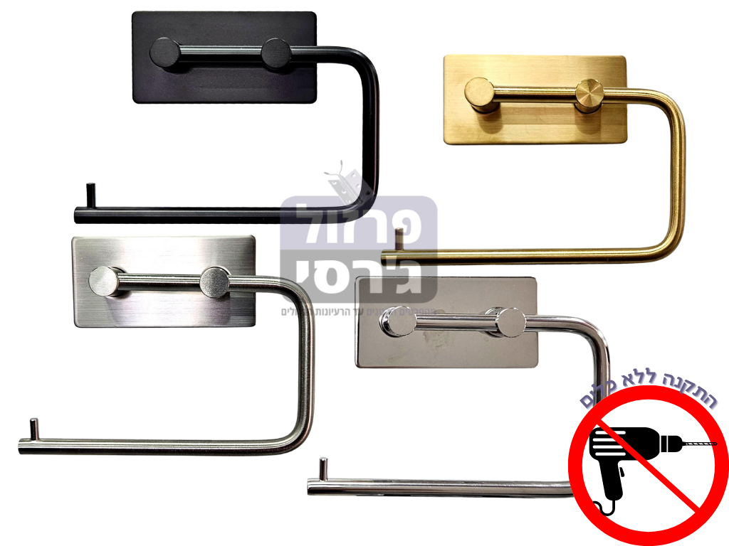 מתקן לנייר טואלט נירוסטה בהדבקה דגם לואיז