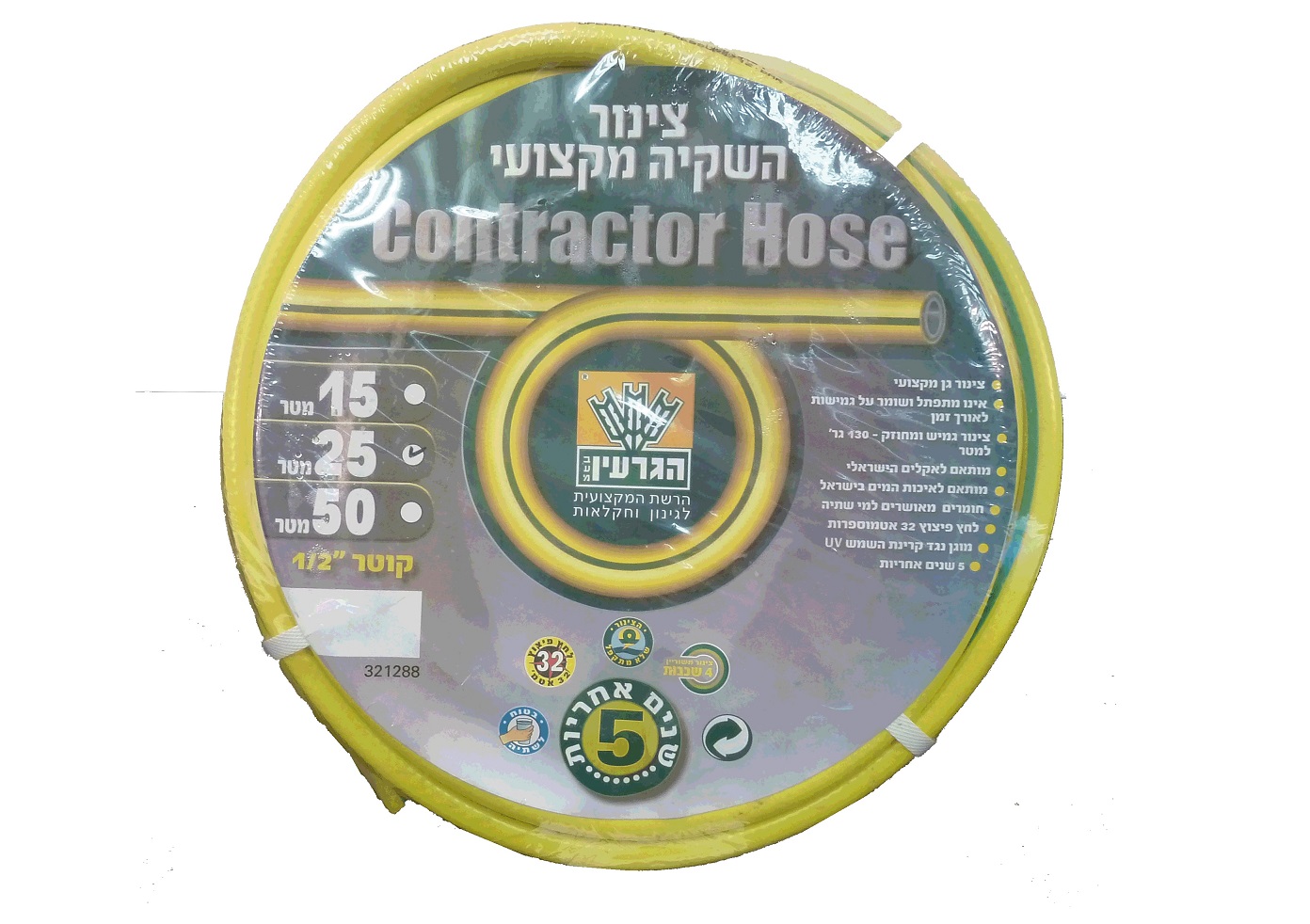 צינור גן צהוב מחוזק 1/2" TOMMY