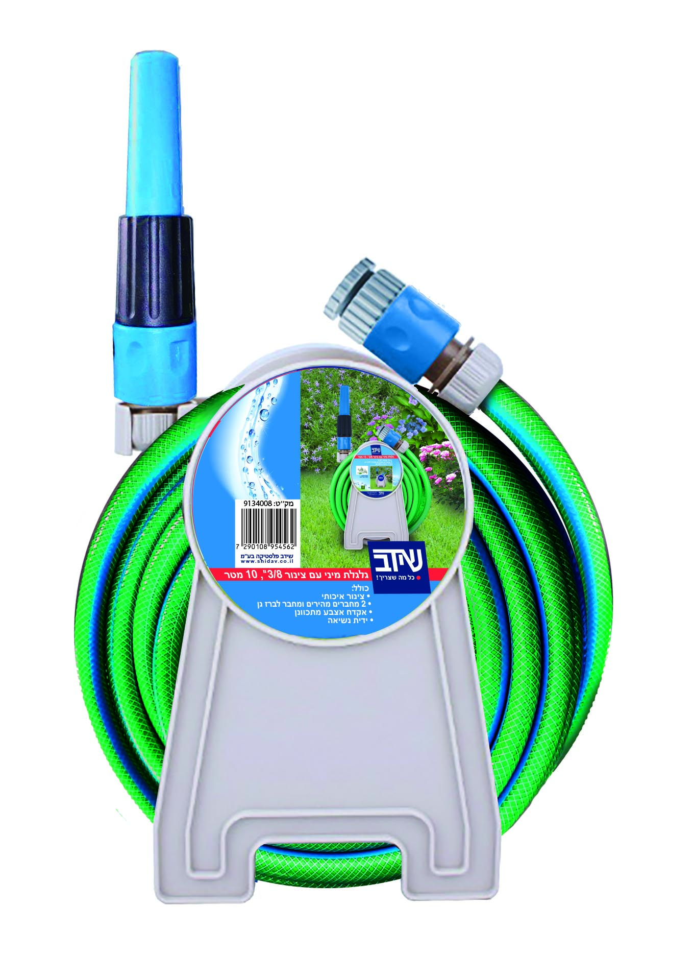 מתלה + צינור 3/8" 10 מטרים + אקדח 7 מצבים